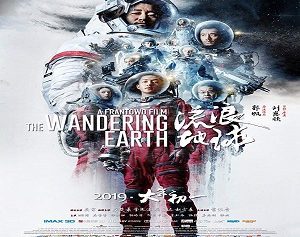 The-Wandering-Earth